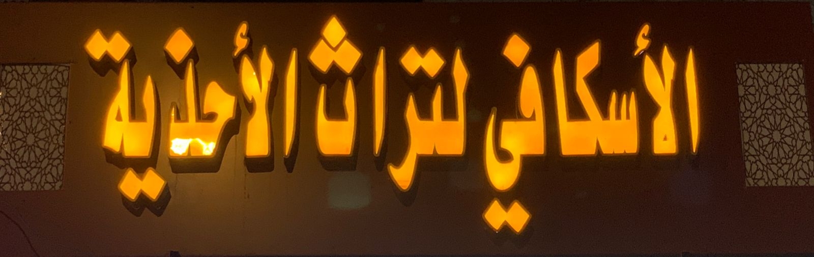arabic_name