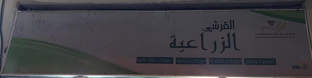 arabic_name