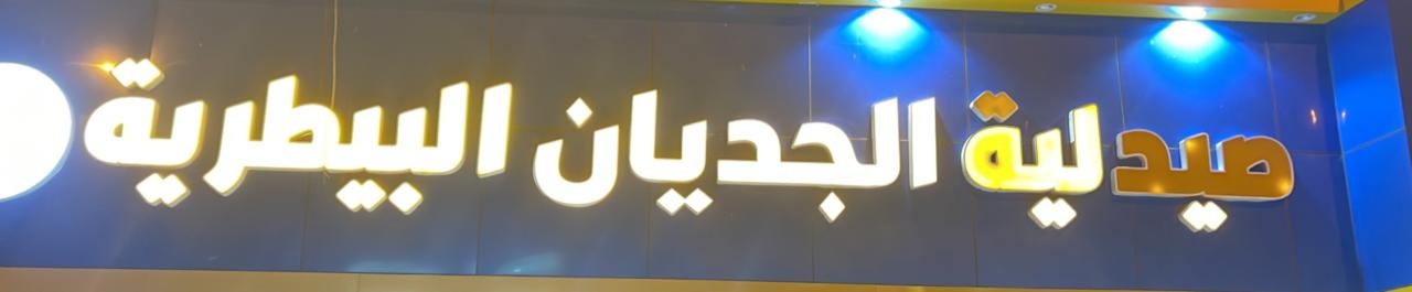 arabic_name