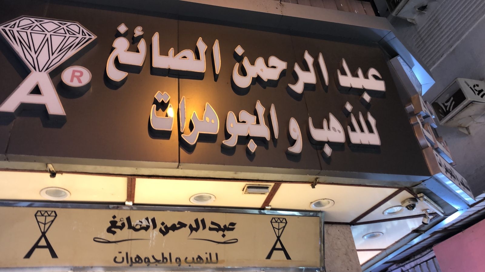 arabic_name