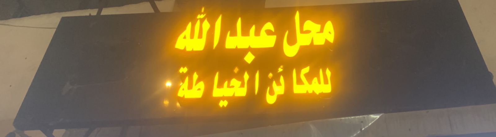 arabic_name
