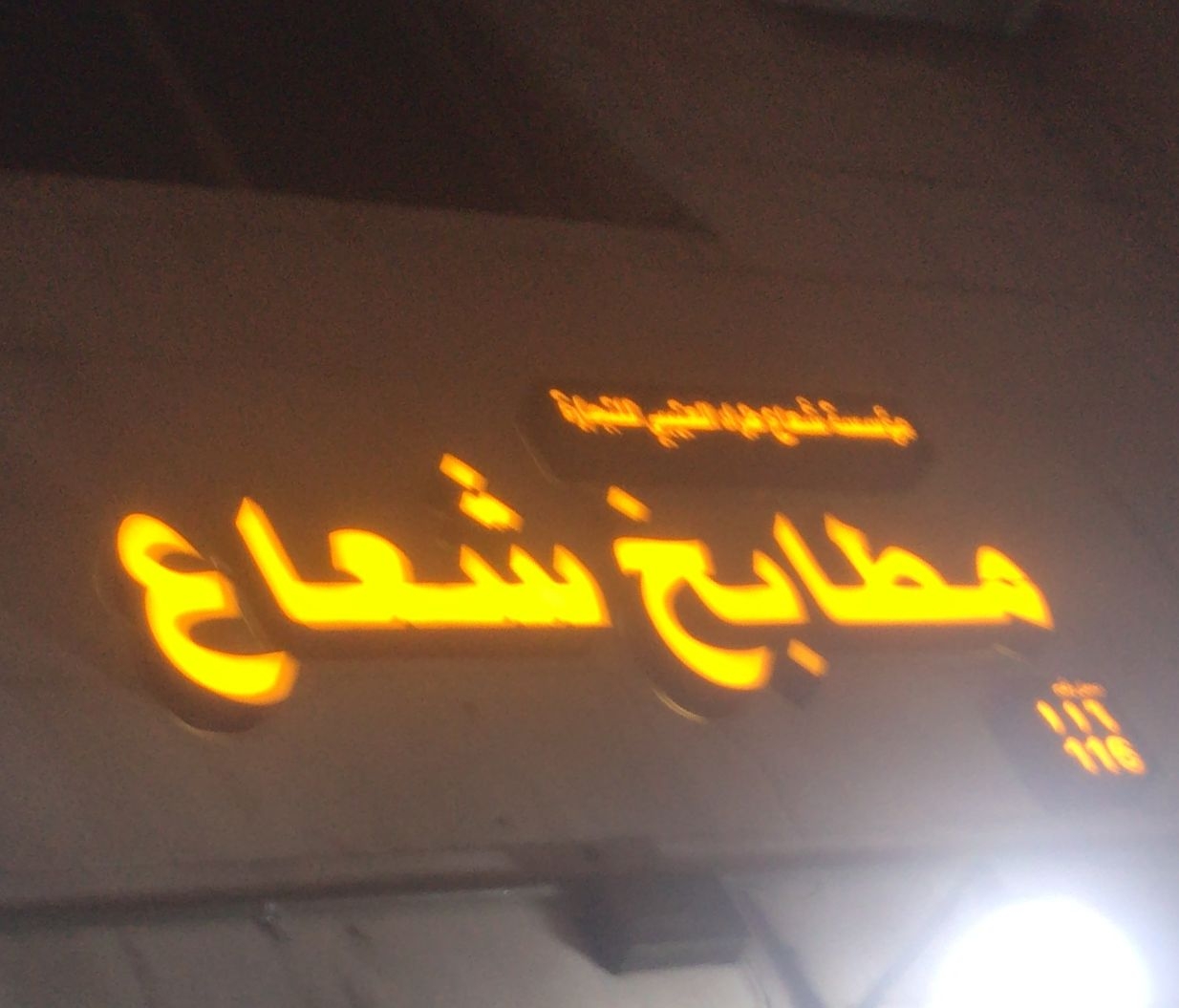 arabic_name