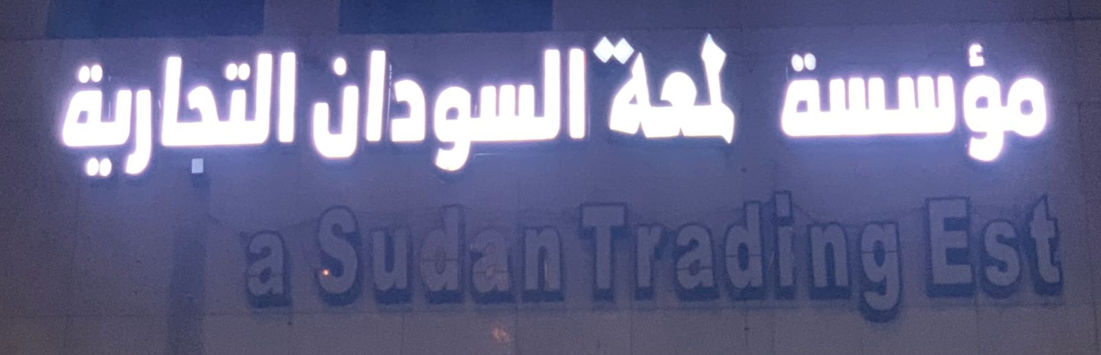 arabic_name