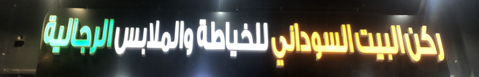 arabic_name
