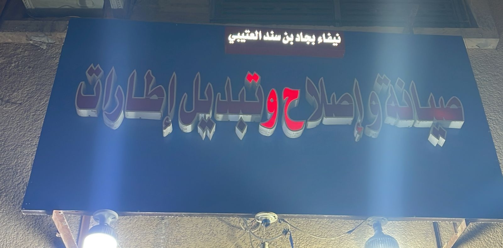 arabic_name