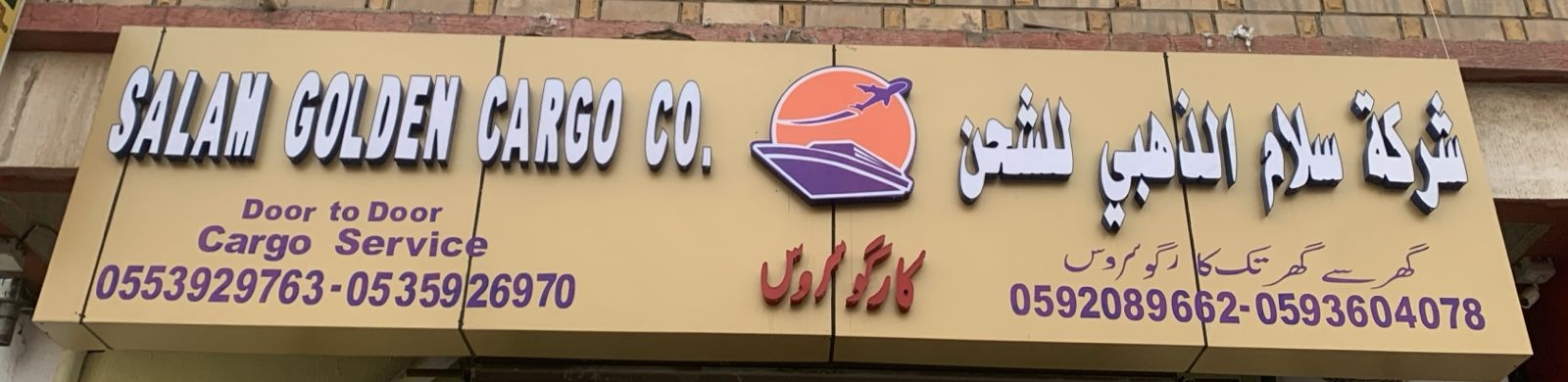 arabic_name