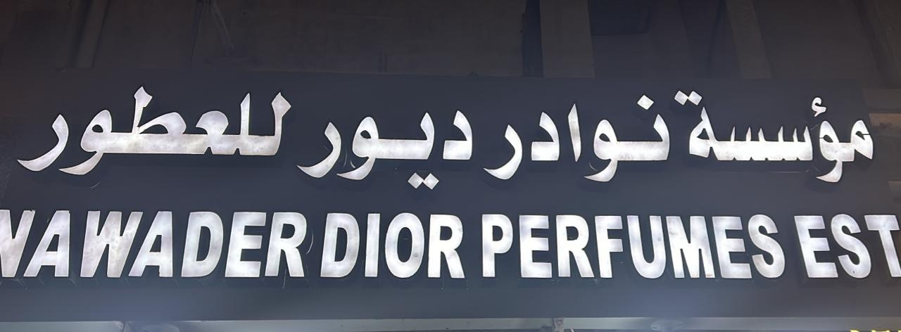 arabic_name