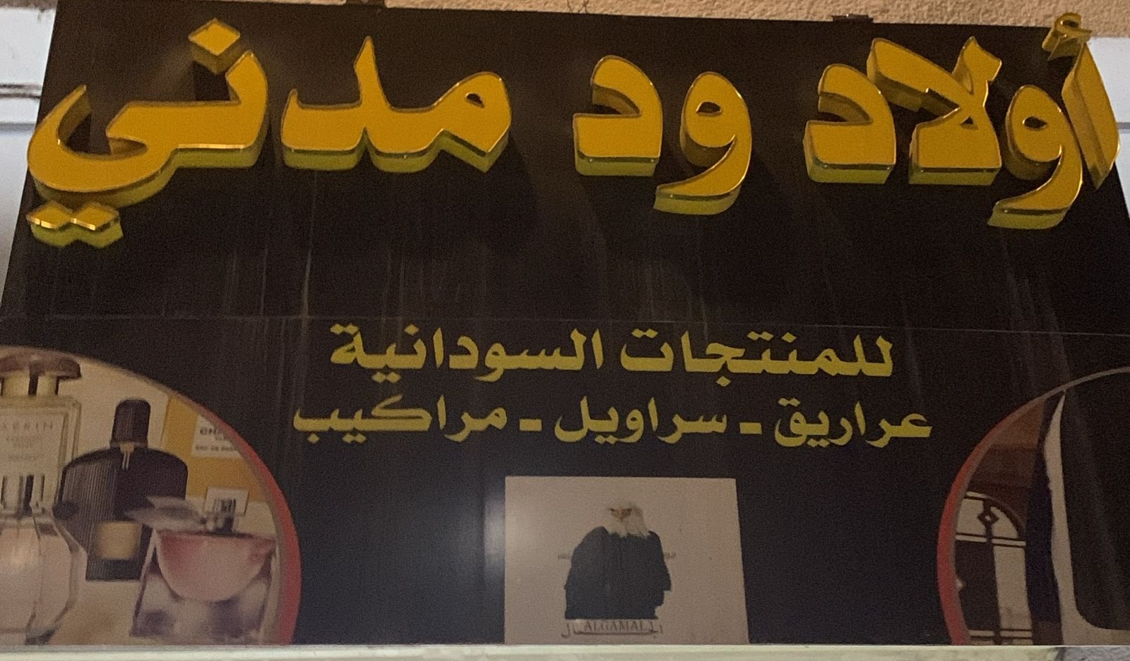 arabic_name