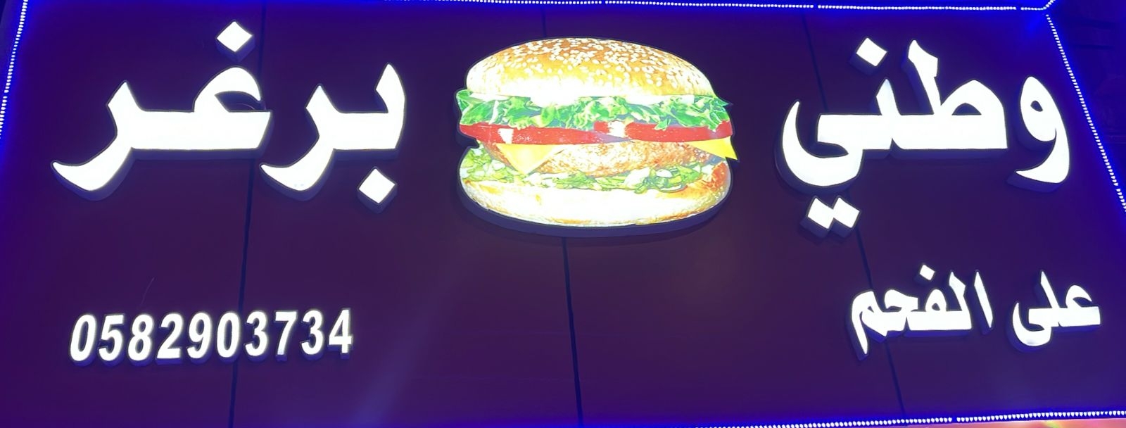 arabic_name