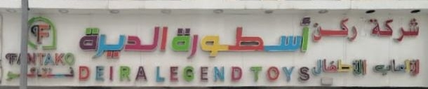 arabic_name
