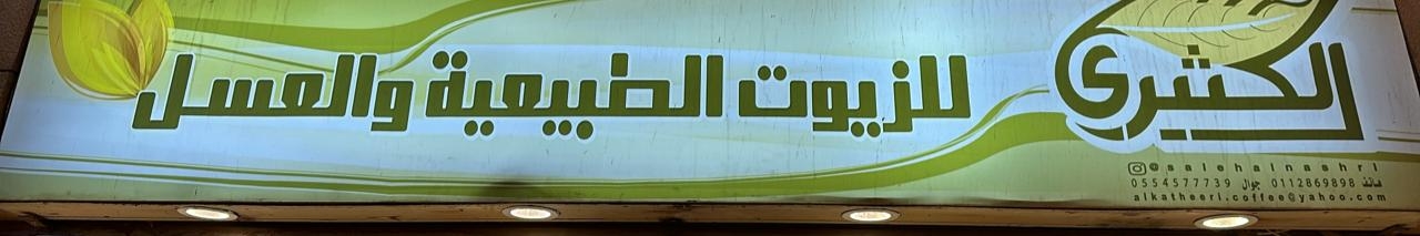 arabic_name
