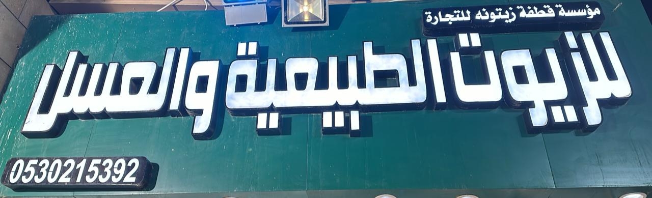 arabic_name