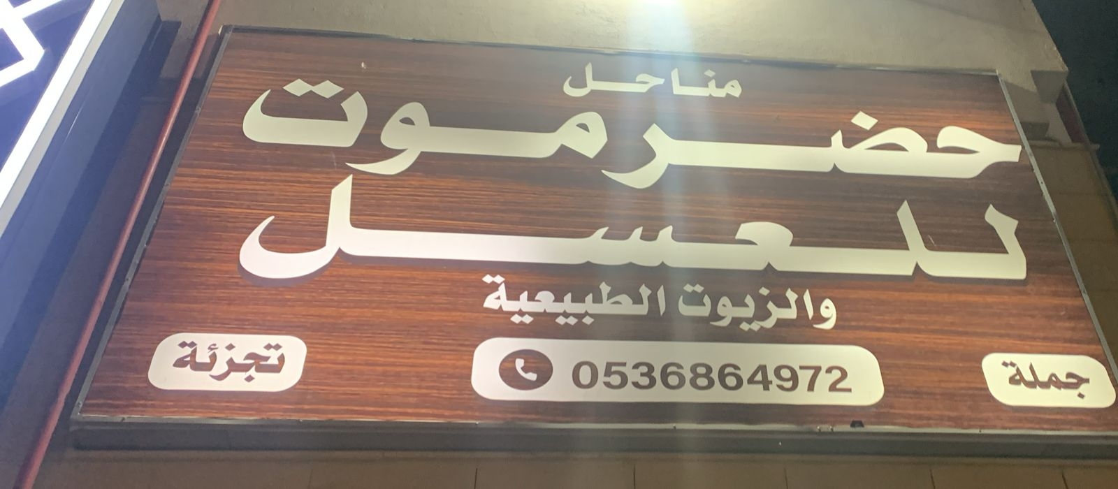 arabic_name