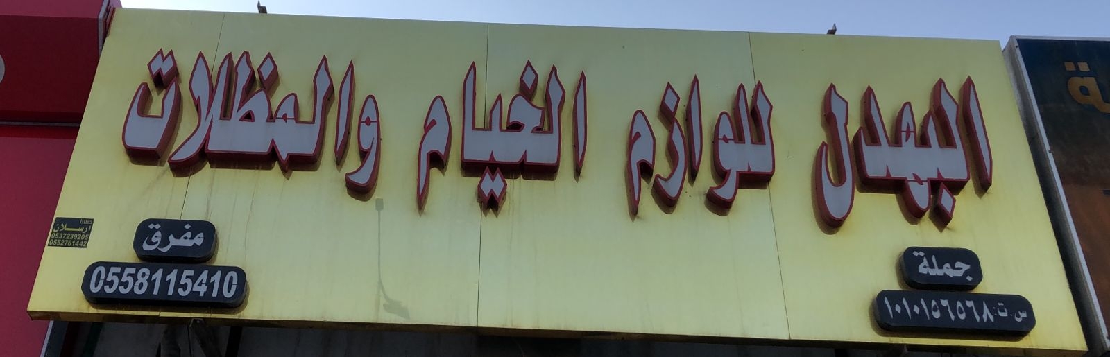 arabic_name