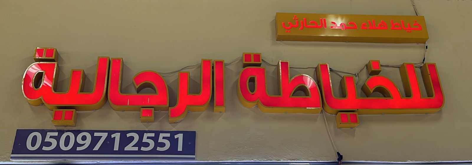 arabic_name