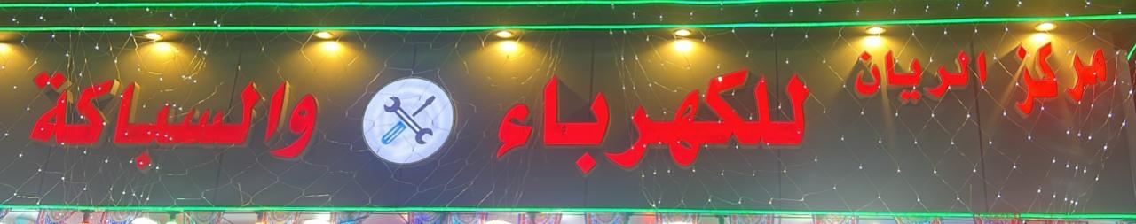 arabic_name