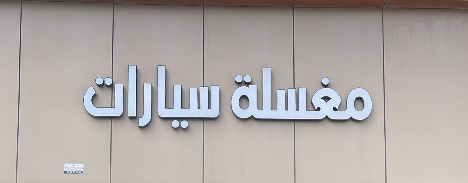 arabic_name