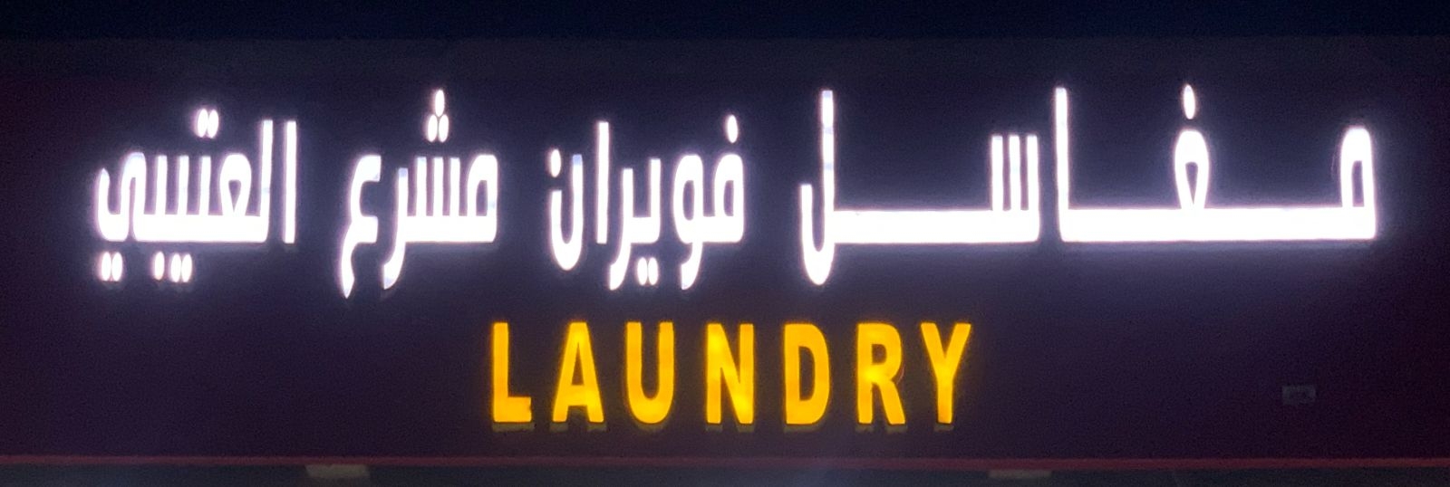 arabic_name