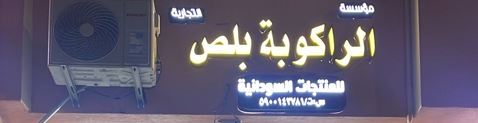 arabic_name