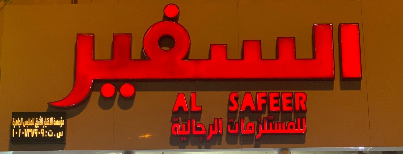 arabic_name