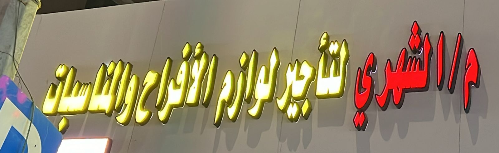 arabic_name