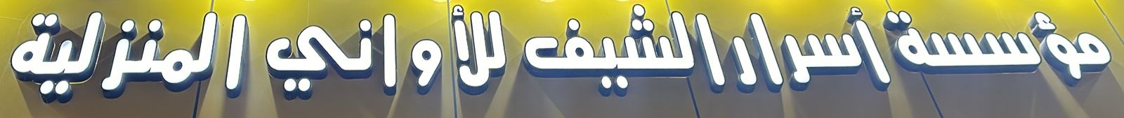 arabic_name