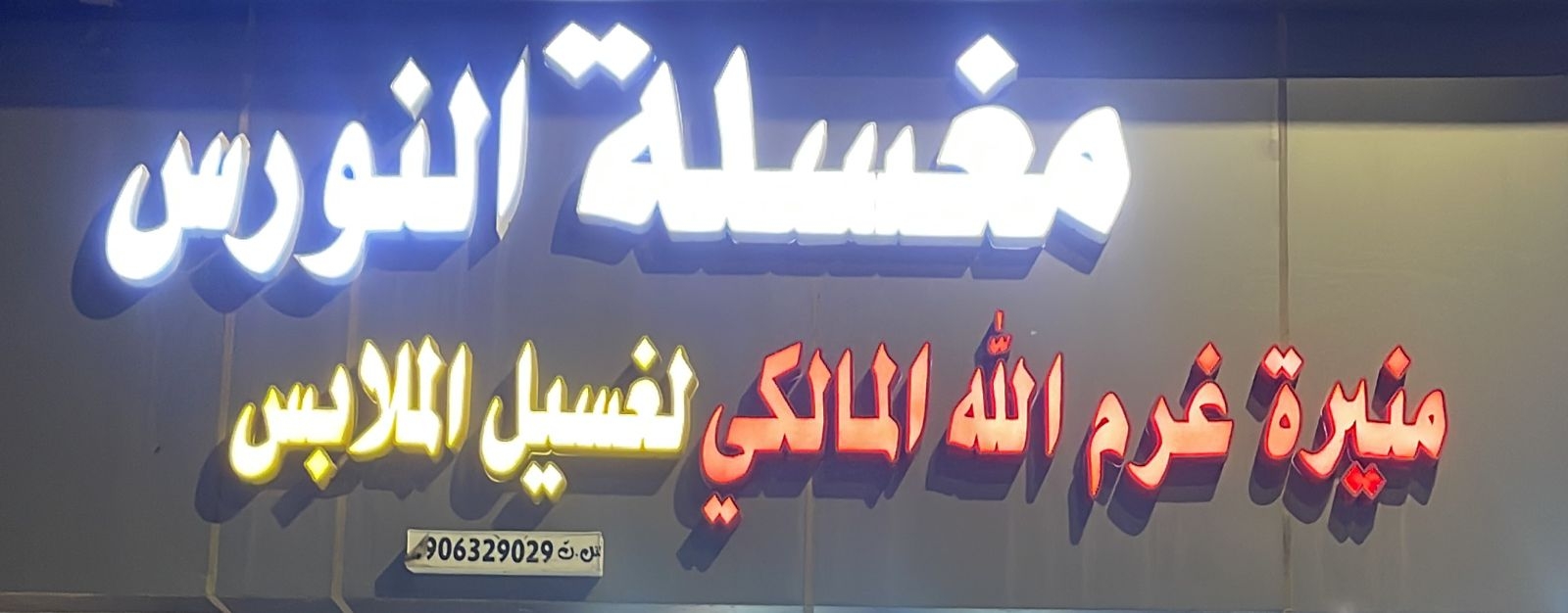 arabic_name