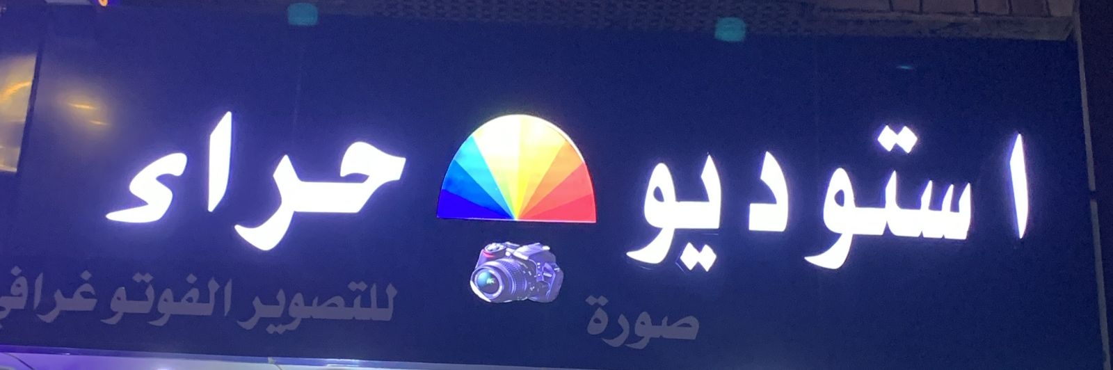 arabic_name