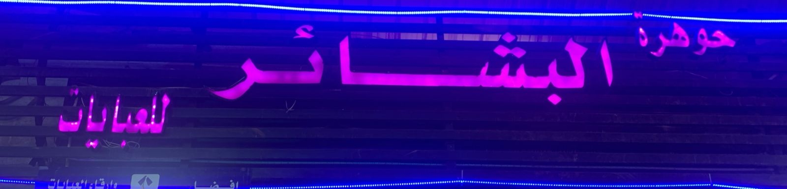arabic_name