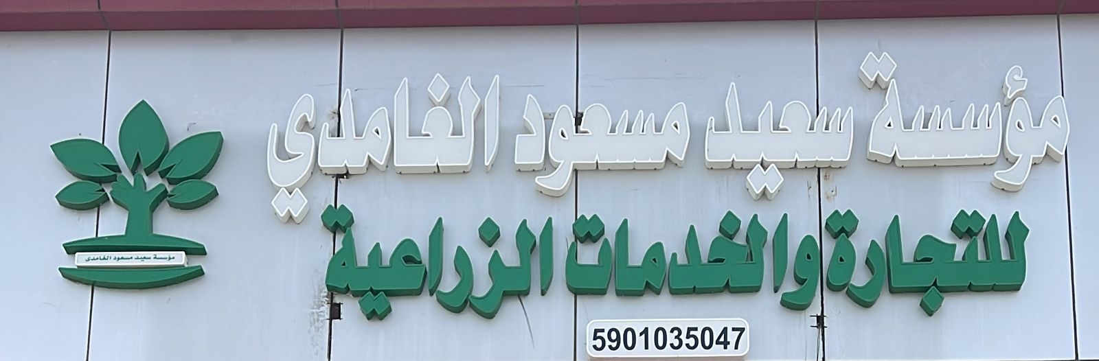 arabic_name