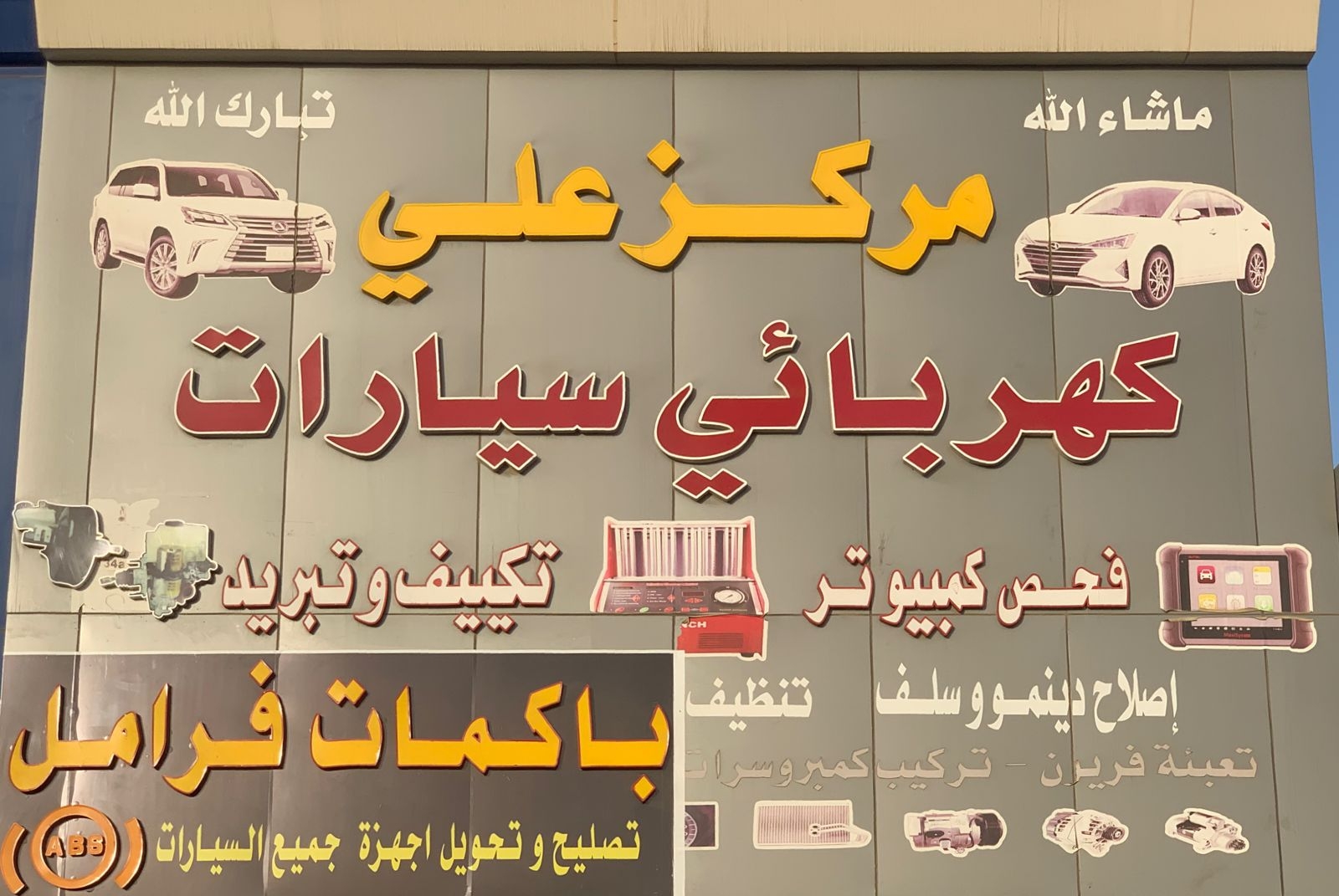 arabic_name