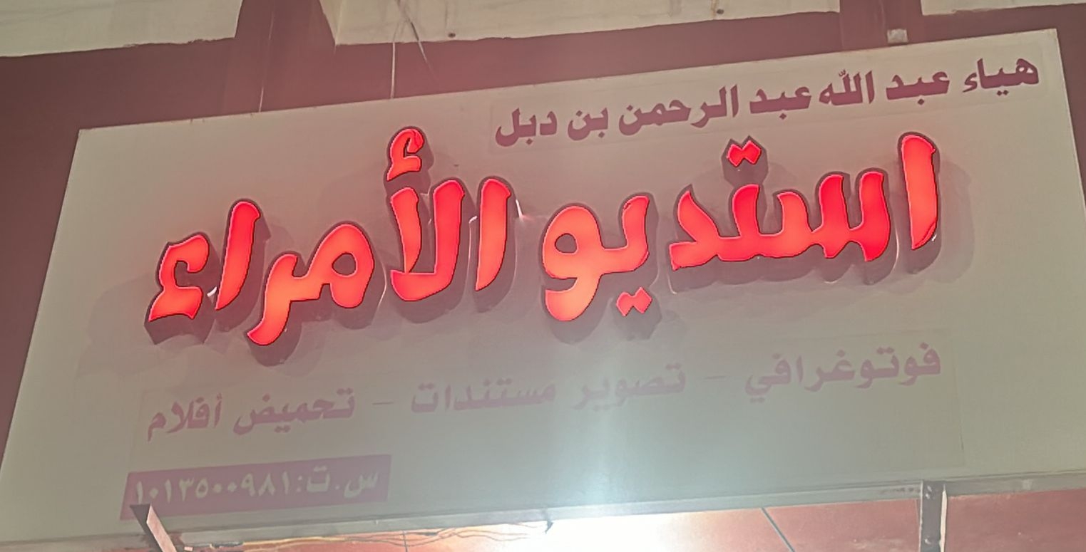 arabic_name
