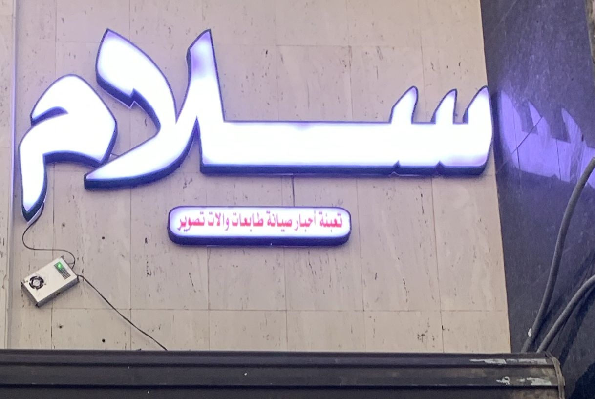 arabic_name
