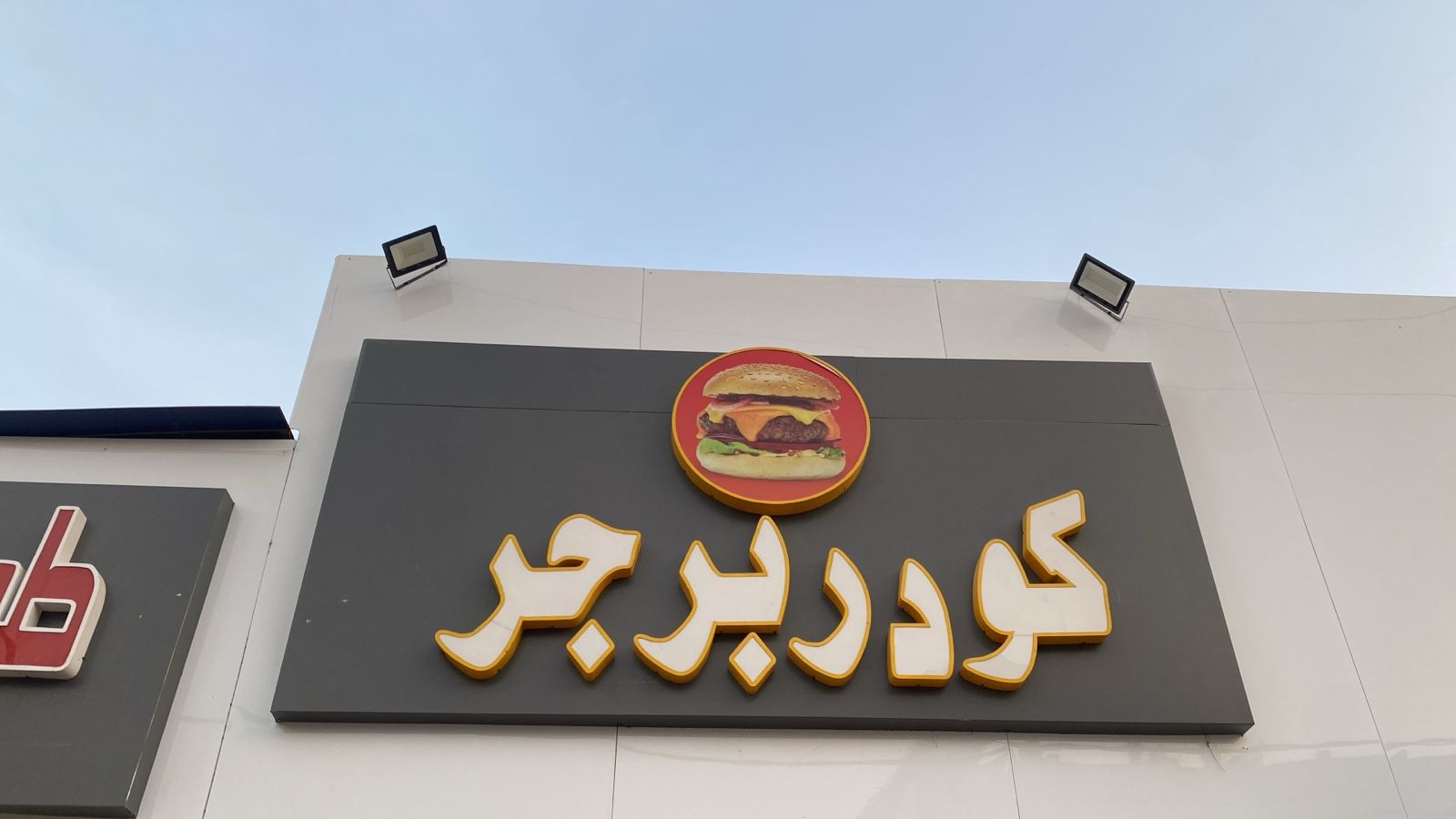 arabic_name