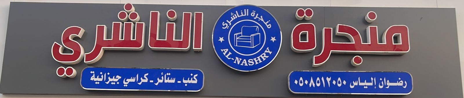 arabic_name