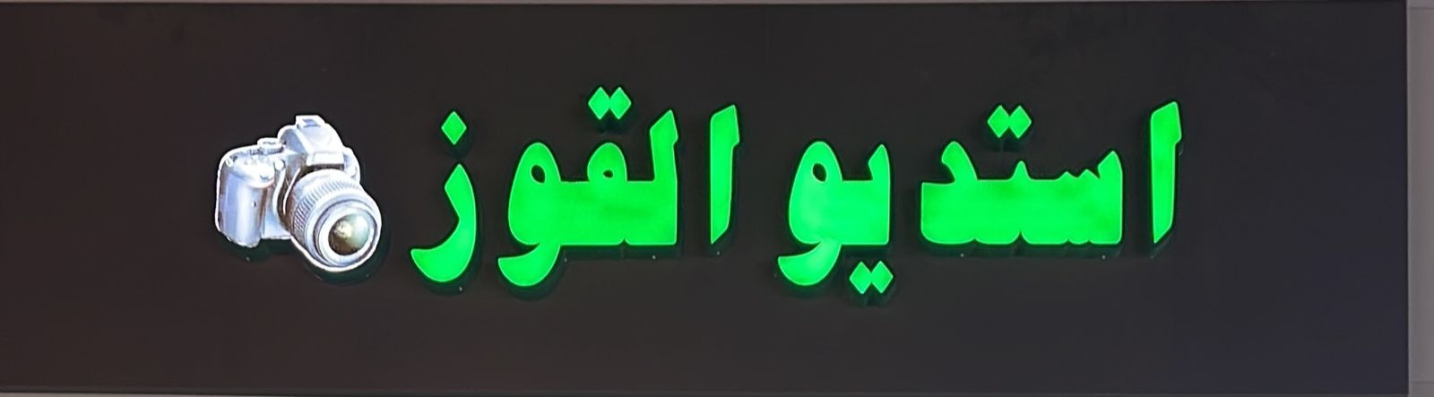 arabic_name