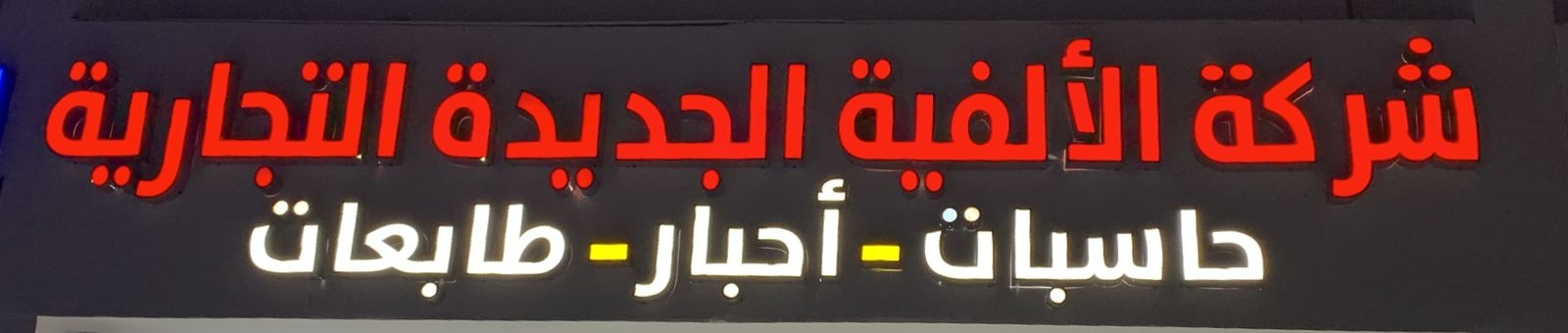 arabic_name