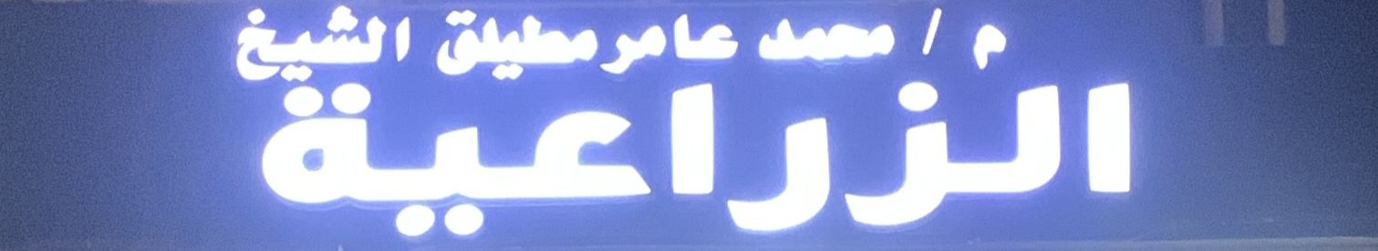 arabic_name