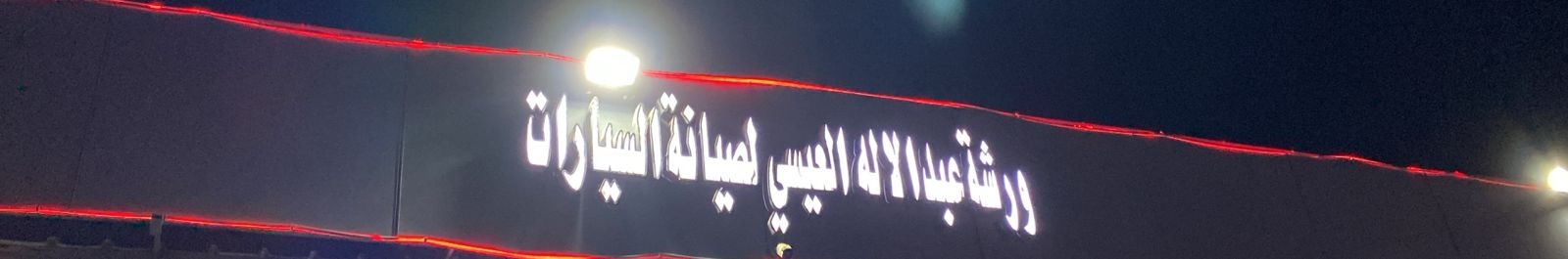 arabic_name