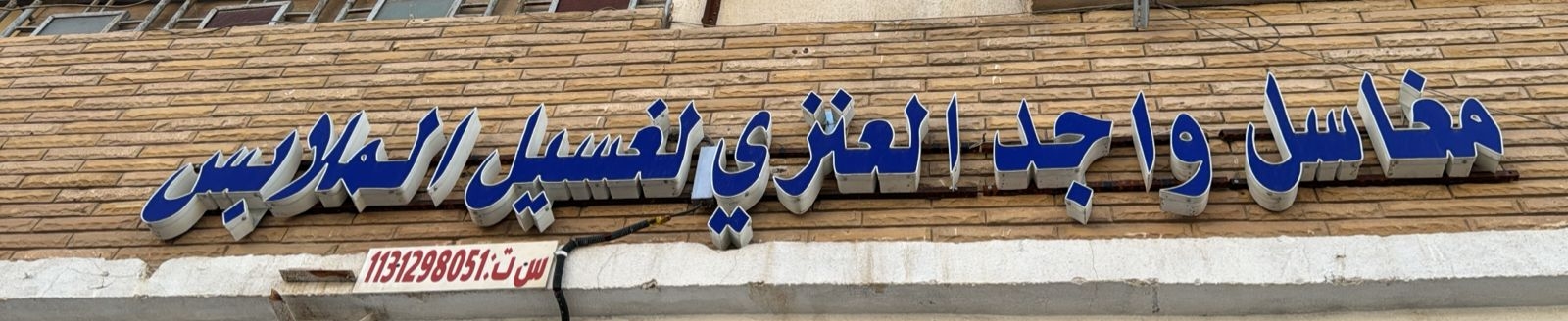 arabic_name