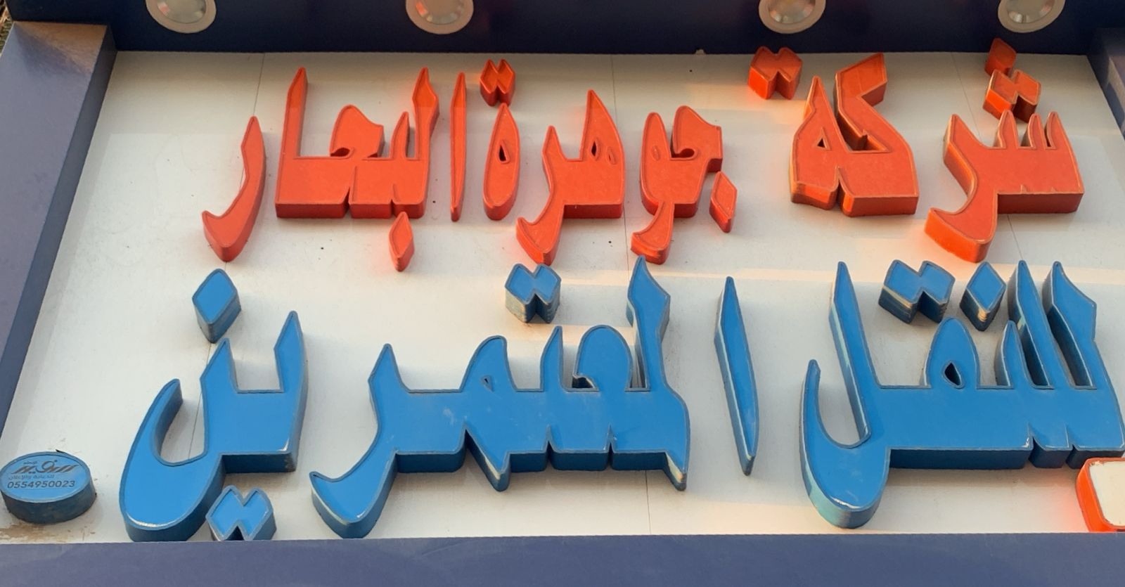 arabic_name
