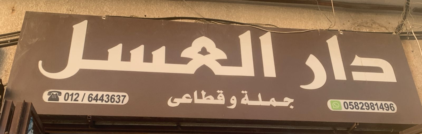 arabic_name
