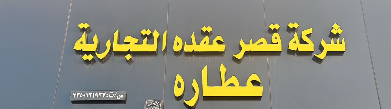 arabic_name