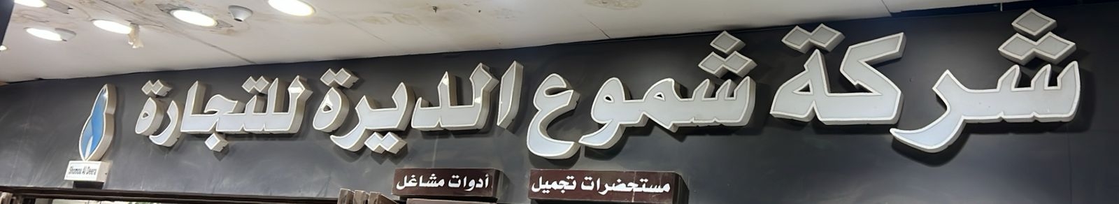 arabic_name