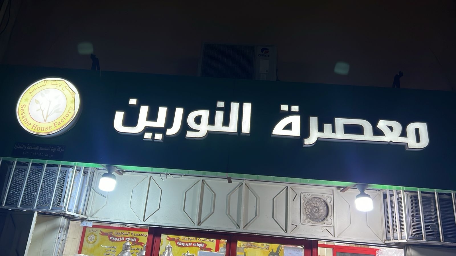 arabic_name