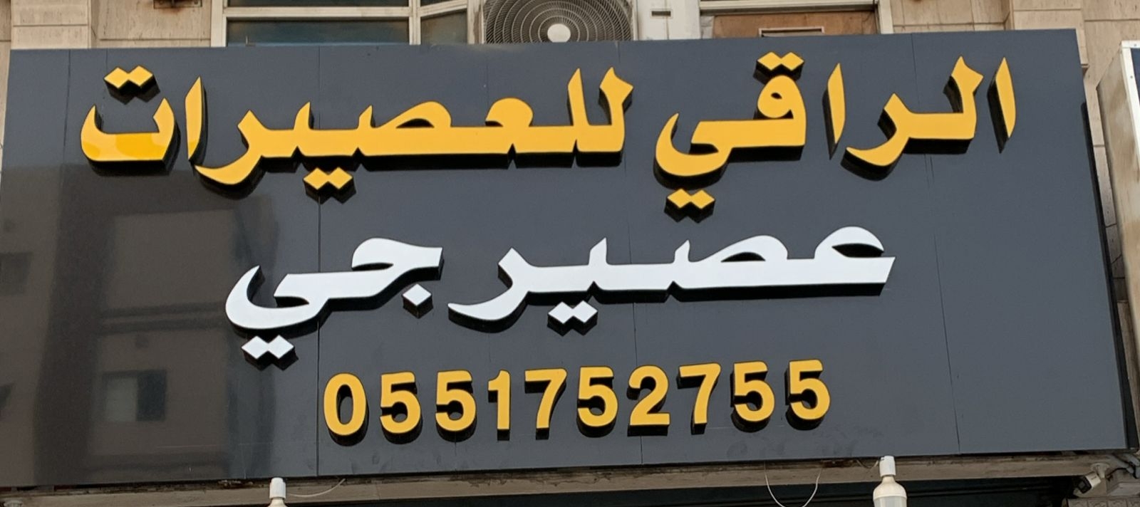 arabic_name
