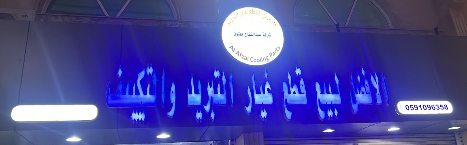 arabic_name