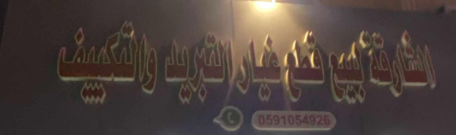 arabic_name