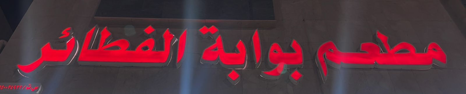 arabic_name