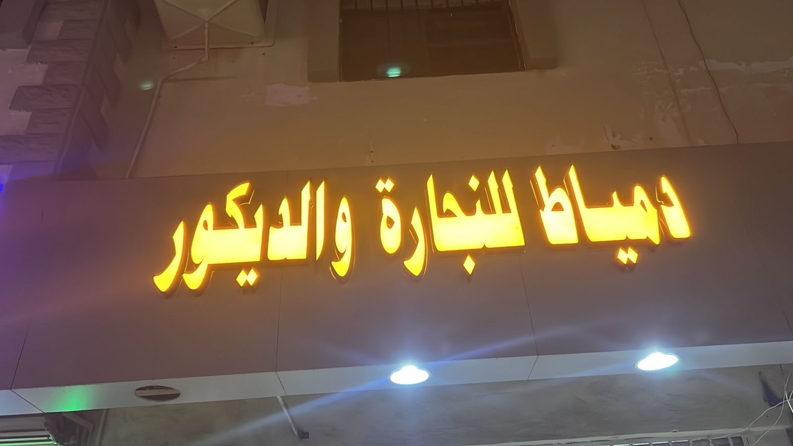 arabic_name